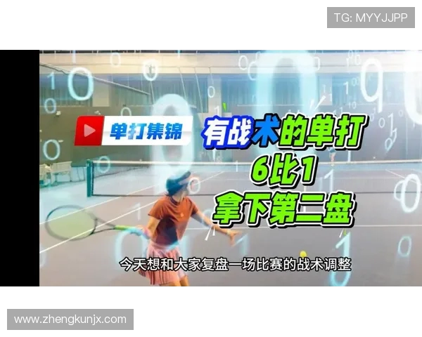 重庆网球队与北京网球队赛后复盘分析团队协作与战术配合的成功与不足