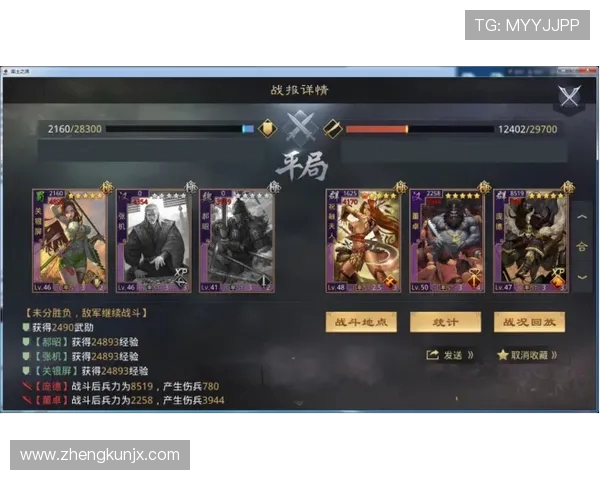 FPX在DOTA2比赛中的反击策略分析与成败得失探讨